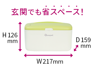 徹底したコンパクト設計