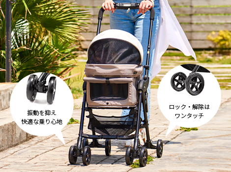 ベビーカー基準でスムーズな押しごごち