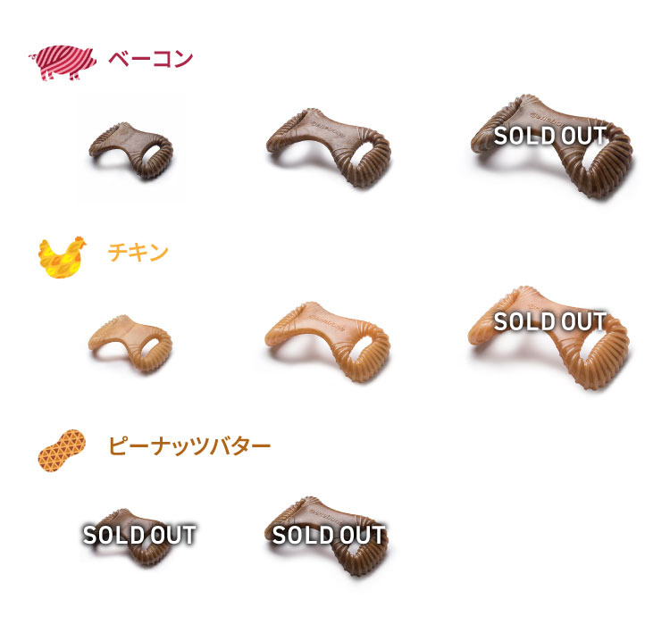 デンタルチュー