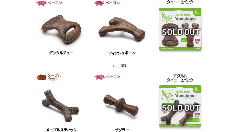 タイニー（小型犬用）