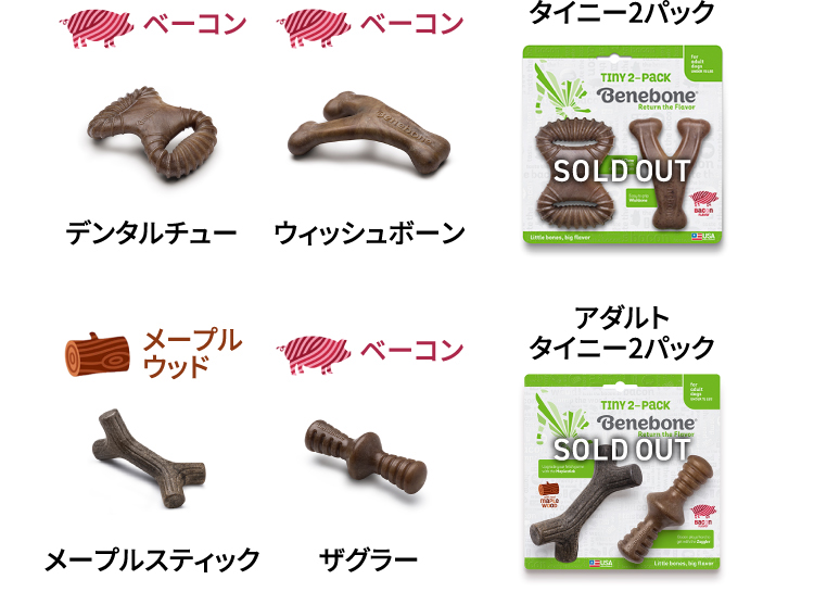 タイニー（小型犬用）