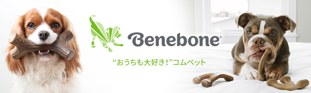 ベネボーン おうちも大好き! コムペット