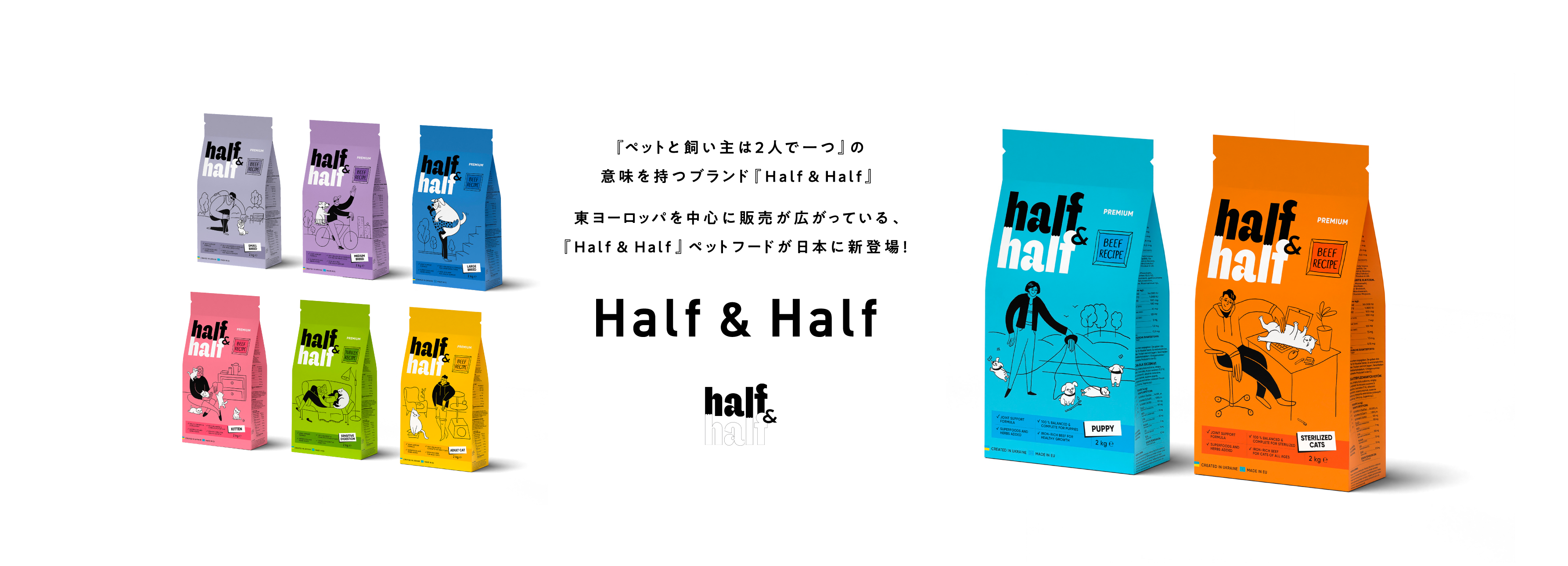 Half & Half
