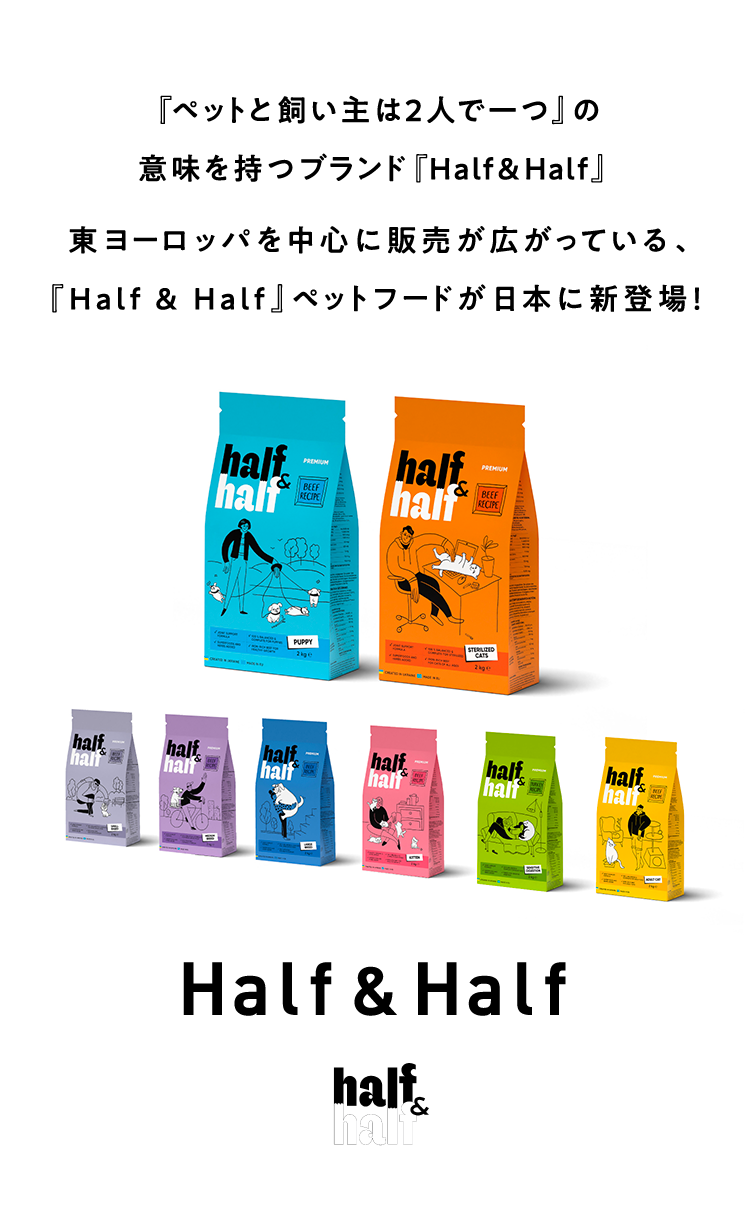 Half & Half