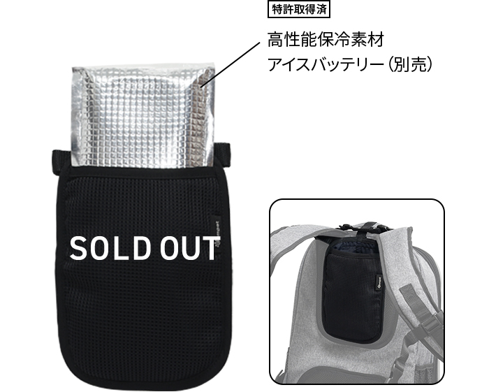 ウェアラブルポーチ for アイスバッテリー
