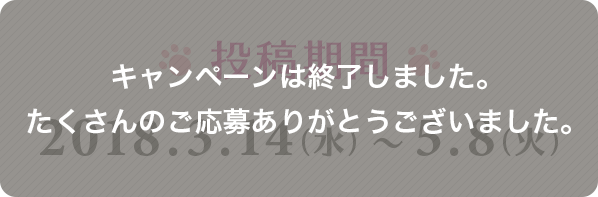 2018.3.14(水)〜5.8(火)